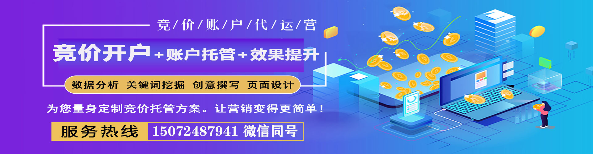 奉贤如何百度推广